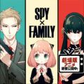 SPYxFAMILY