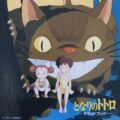 Mi vecino Totoro