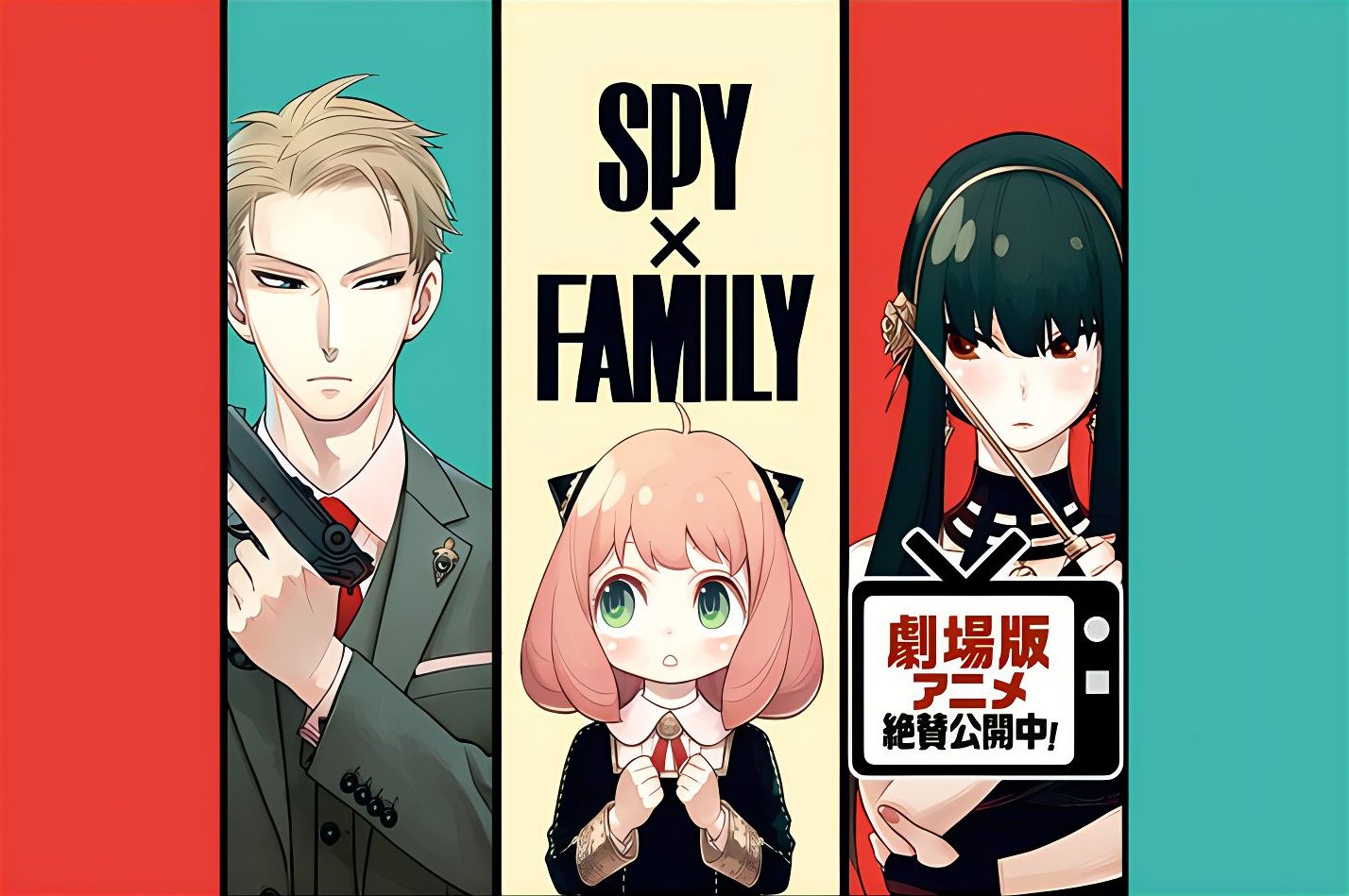 SPYxFAMILY (2019)